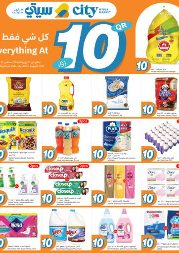 Everything At 10 Qar من سيتي هايبرماركت